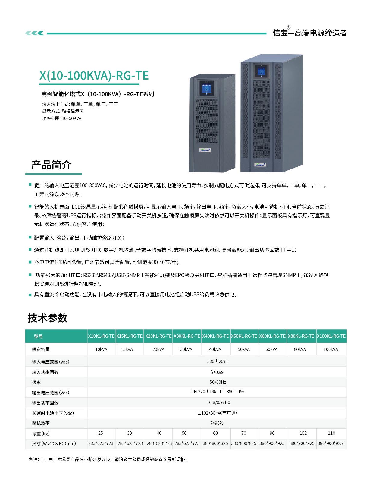 2024信寶產(chǎn)品冊(cè)-12.jpg